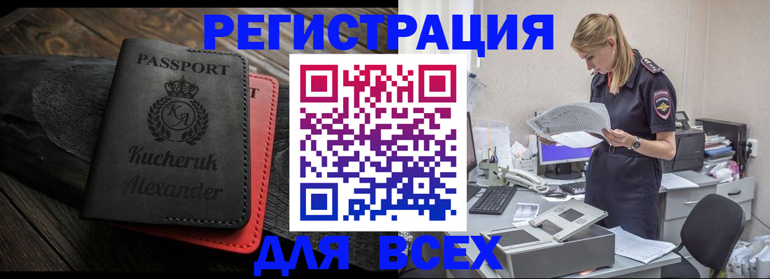 прописка регистрация в Плавске