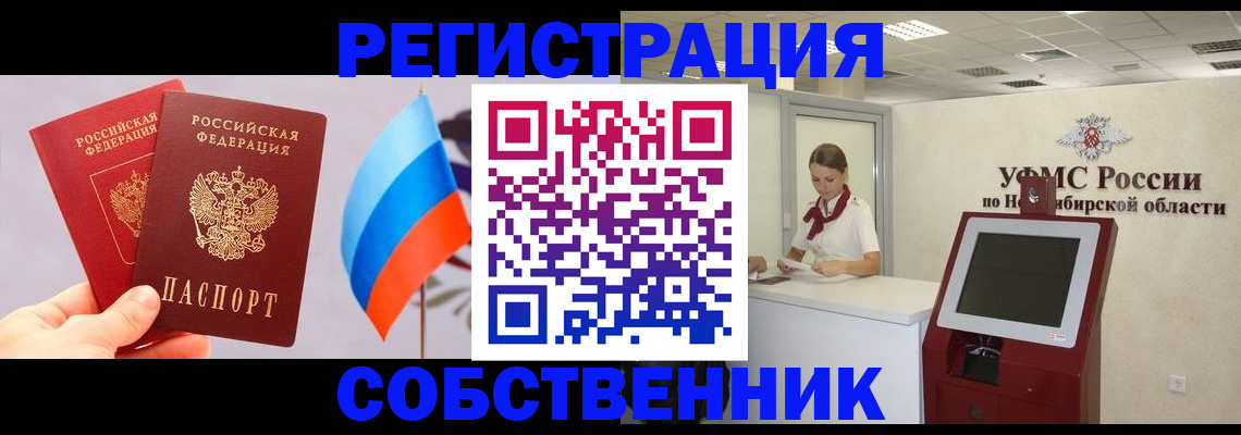 временная регистрация в Плавске