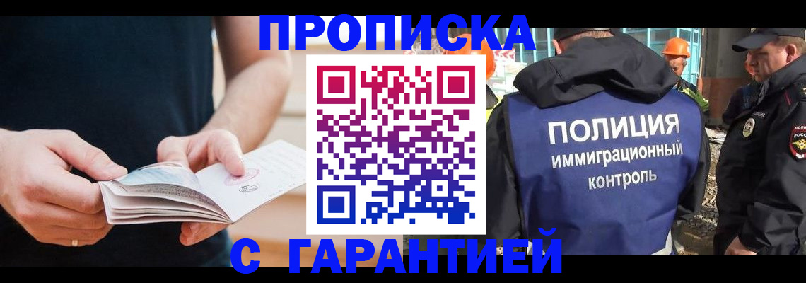 регистрация в Плавске