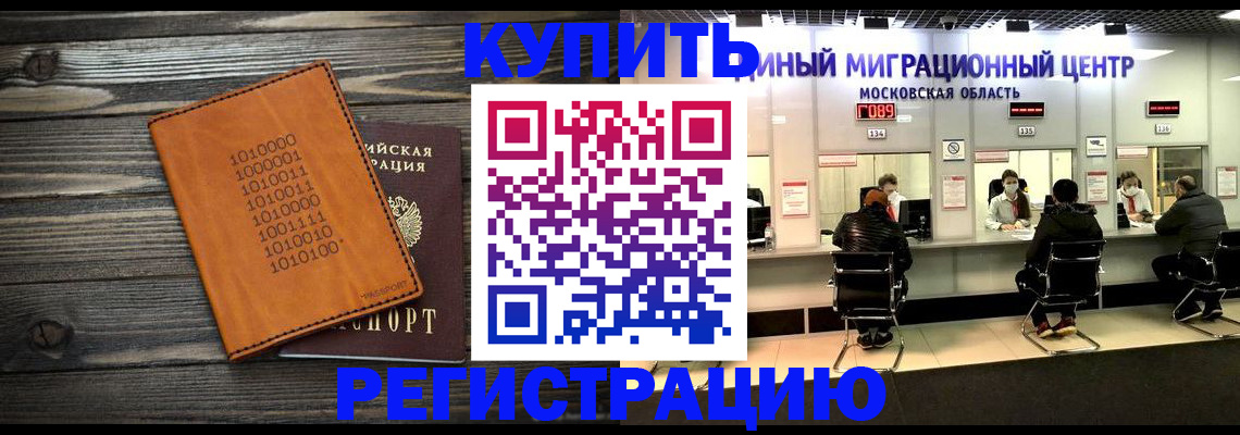 временная регистрация недорого в Плавске