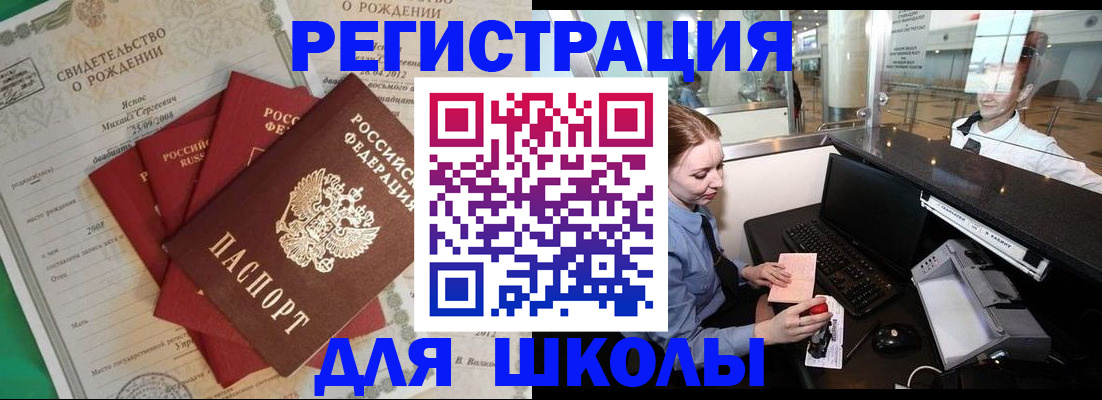 прописка 2025 в Плавске